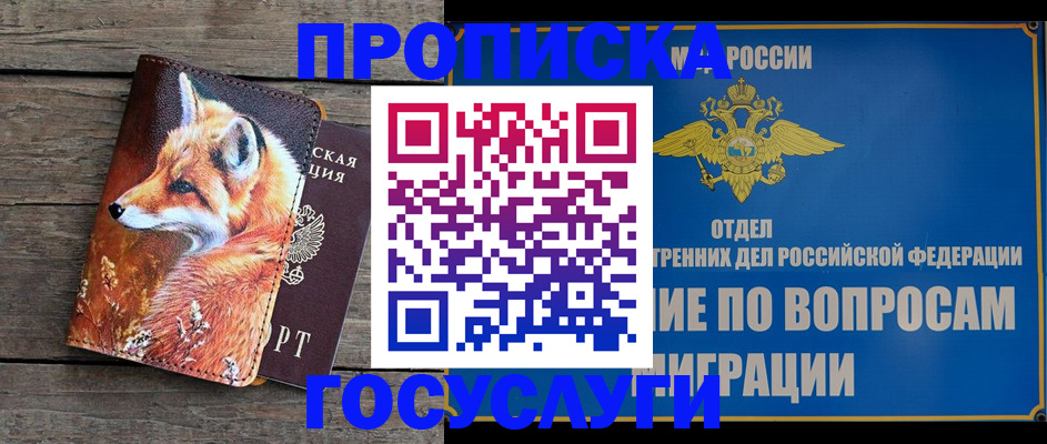 прописка иностранных граждан в Нижнекамске