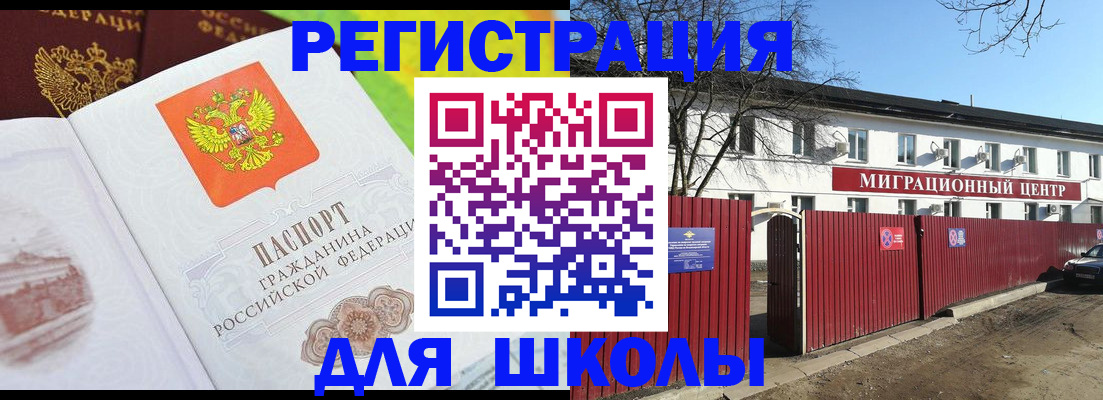 прописка для работы в Нижнекамске