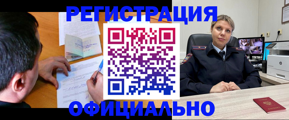 временная регистрация законно в Нижнекамске