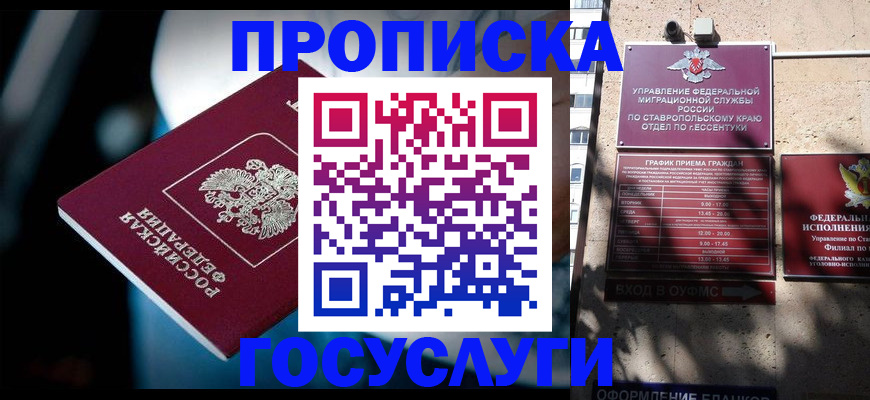 прописка в Нижнекамске