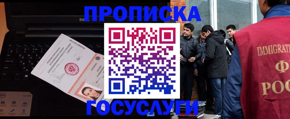 прописка в Нижнекамске