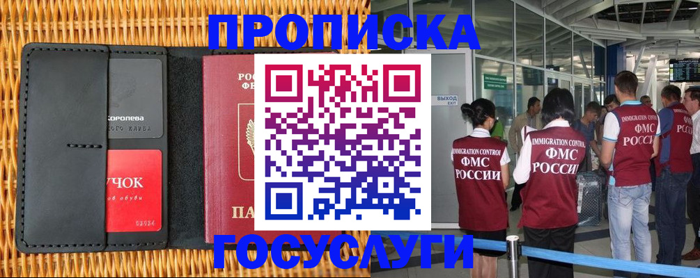 временная регистрация гарантия в Нижнекамске