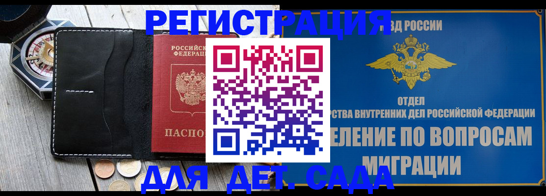 где прописаться в Нижнекамске