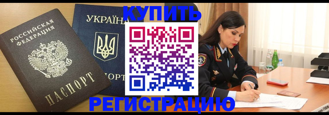 прописка паспорт в Нижнекамске
