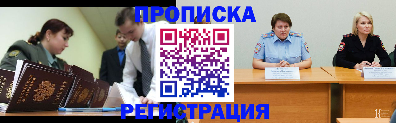 временная регистрация госуслуги в Нижнекамске