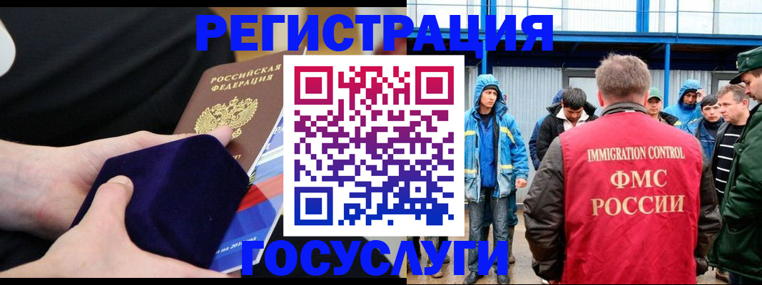 временная регистрация 2025 в Нижнекамске
